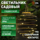 Садовая фигура Эра ERASF024-28