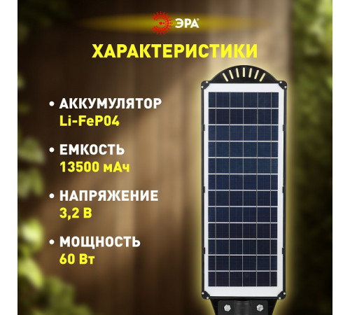 Консольный светильник Эра ERAKSS60-02