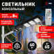 Консольный светильник Эра ERAKSS60-02