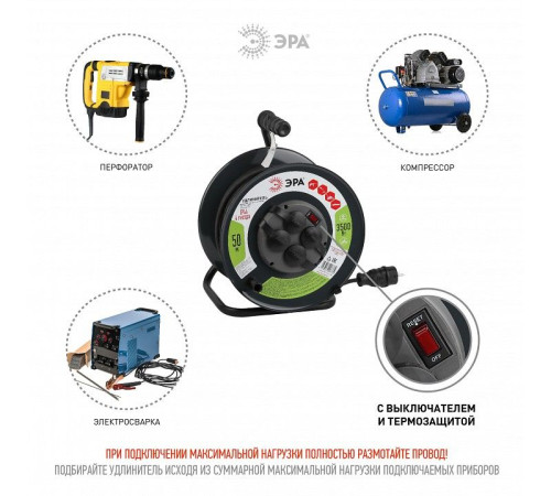 Удлинитель Эра RMx-4es-3x1.5-50m-IP44(KG)
