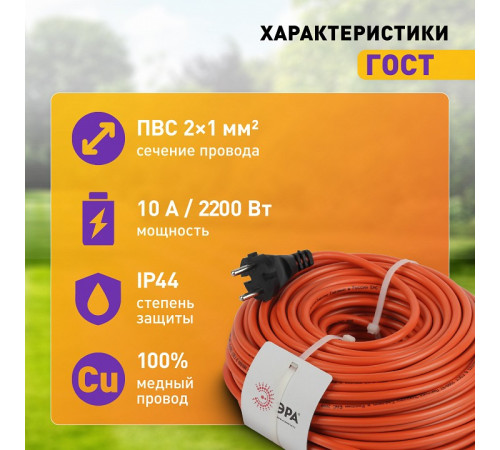 Удлинитель Эра UPx-1-2x1-40m