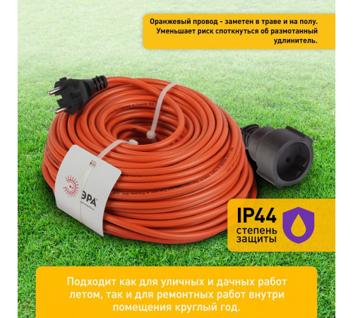 Удлинитель Эра UPx-1-2x1-40m