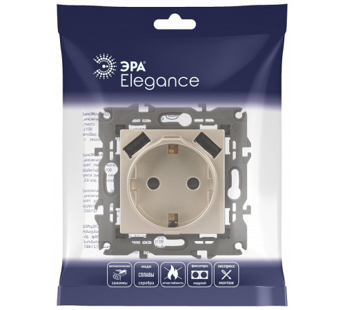 Розетка с заземлением и со шторкой и 2хUSB, без рамки Эра Эра Elegance 14-4109-04