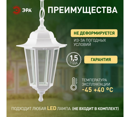 Подвесной светильник Эра НСУ 06-60-001 белый