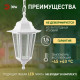 Подвесной светильник Эра НСУ 06-60-001 белый