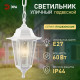 Подвесной светильник Эра НСУ 06-60-001 белый