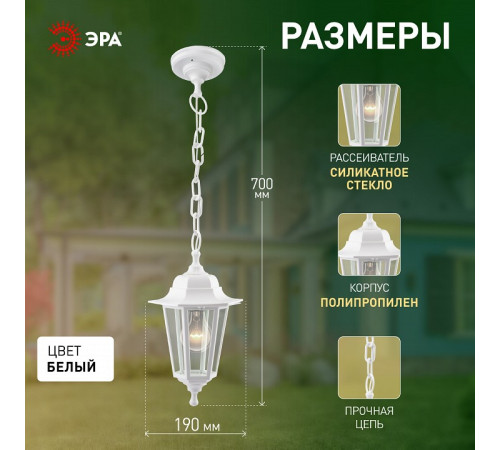 Подвесной светильник Эра НСУ 06-60-001 белый