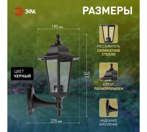Светильник на штанге Эра НБУ 06-60-001 черный
