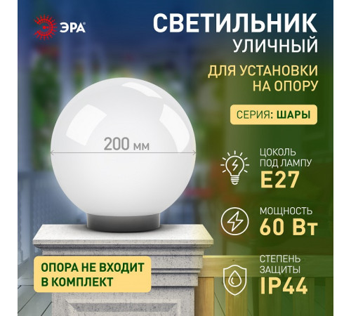 Консольный светильник Эра НТУ 01-60-201