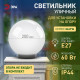 Консольный светильник Эра НТУ 01-60-201