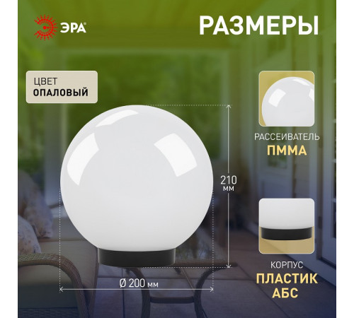 Консольный светильник Эра НТУ 01-60-201