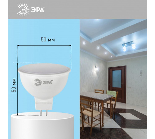 Лампа светодиодная Эра LED MR16-8W-12V-860-GU5.3