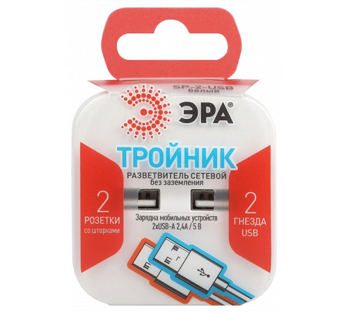 Разветвитель Эра SP-2-USB-W