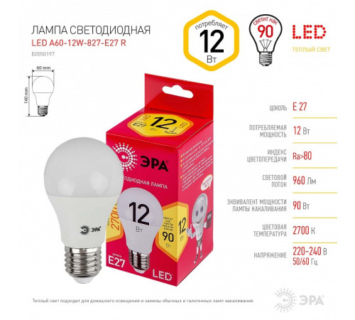 Лампа светодиодная Эра LED A60-12W-827-E27 R