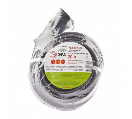 Удлинитель Эра UPx-1e-3x1,5-20m-IP44(KG)