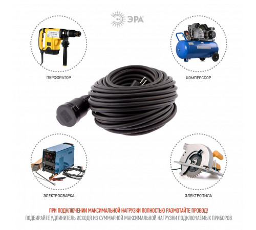 Удлинитель Эра UPx-1e-3x1,5-20m-IP44(KG)