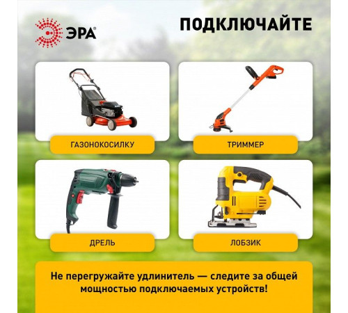Удлинитель Эра UPx-1e-3x1,5-50m-IP44(KG)