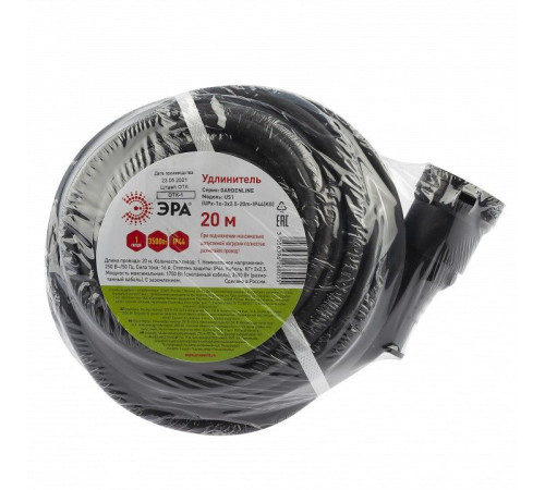 Удлинитель Эра UPx-1e-3x2,5-20m-IP44(KG)