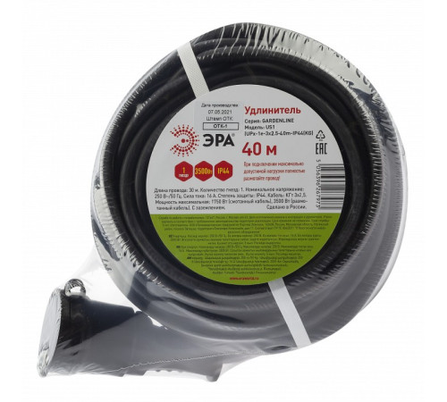 Удлинитель Эра UPx-1e-3x2,5-40m-IP44(KG)