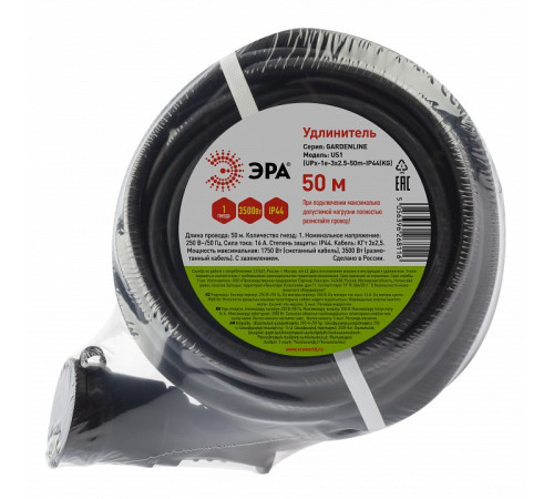 Удлинитель Эра UPx-1e-3x2,5-50m-IP44(KG)
