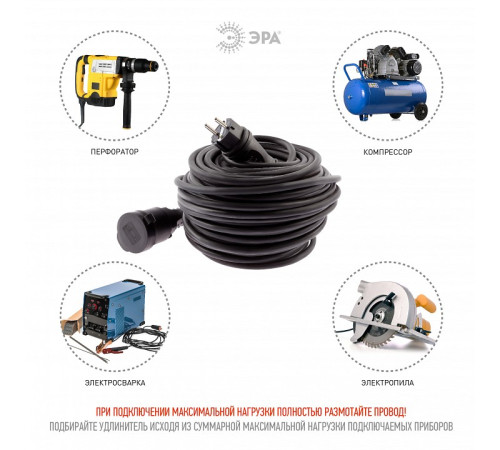 Удлинитель Эра UPx-1e-3x2,5-50m-IP44(KG)