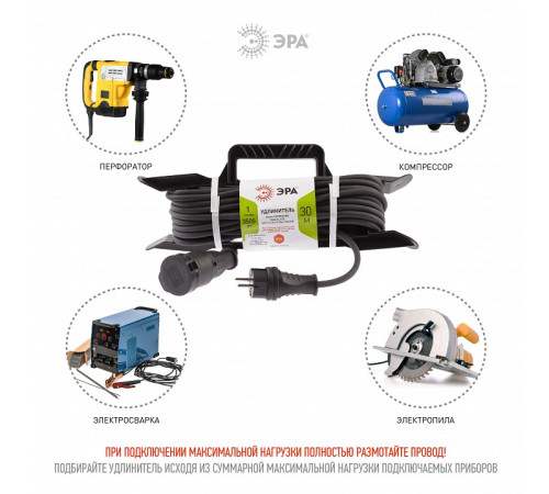 Удлинитель Эра UFx-1e-3x1,5-30m-IP44(KG)
