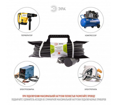 Удлинитель силовой ЭРА UFx-1e-3x2,5-10m-IP44(KG) 1 розетка 10 м 3х2.5 мм² IP44 UFx-1e-3x2,5-10m-IP44(KG)