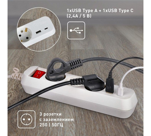 Удлинитель с выключателем Эра UB-3es-1,5m-USB