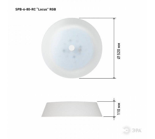 Накладной светильник Эра SPB-6-80-RC Locus RGB