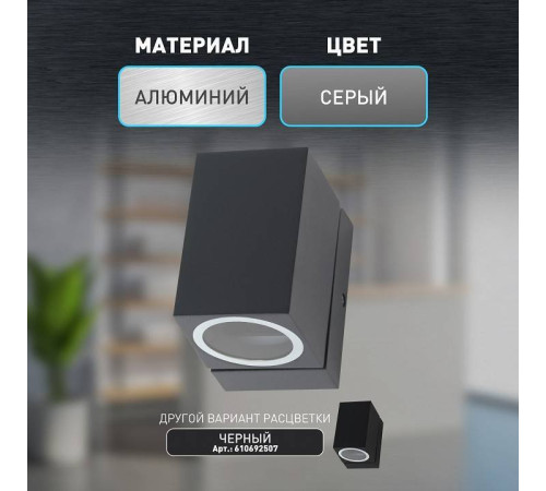 Светильник на штанге Эра WL37 GR Б0054409