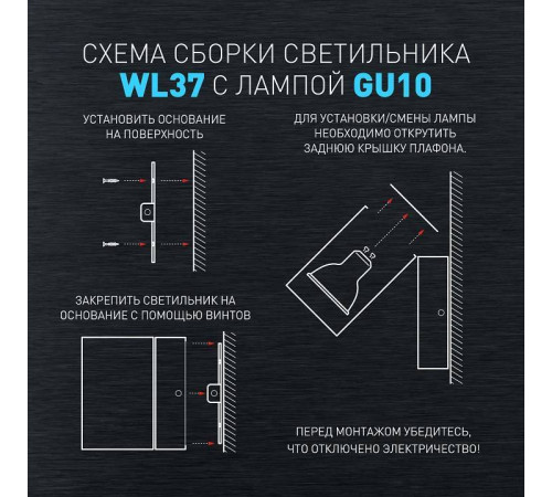 Светильник на штанге Эра WL37 GR Б0054409