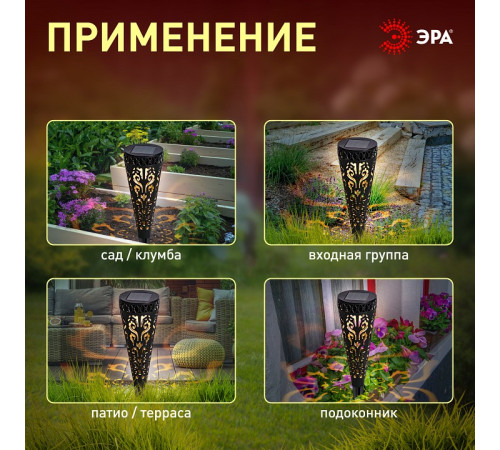 Наземный низкий светильник Эра ERASF22-48