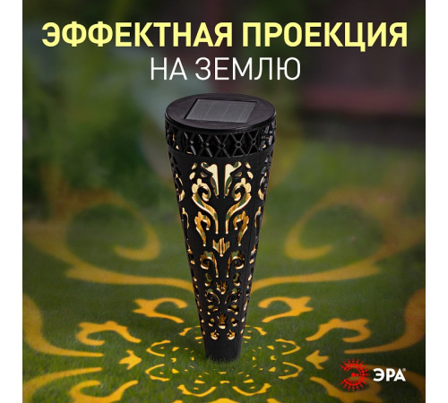 Наземный низкий светильник Эра ERASF22-48