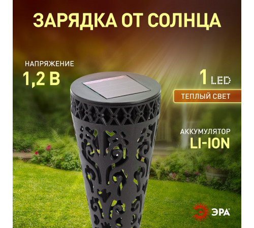Наземный низкий светильник Эра ERASF22-48
