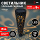 Наземный низкий светильник Эра ERASF22-48