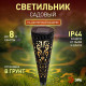 Наземный низкий светильник Эра ERASF22-48