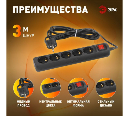 Удлинитель с выключателем Эра UX-5es-3m-B