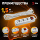 Удлинитель с выключателем Эра UX-3es-1,5m