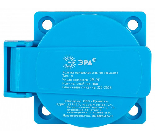 Розетка с заземлением Эра R(PAN)-16-2P-PE-IP54