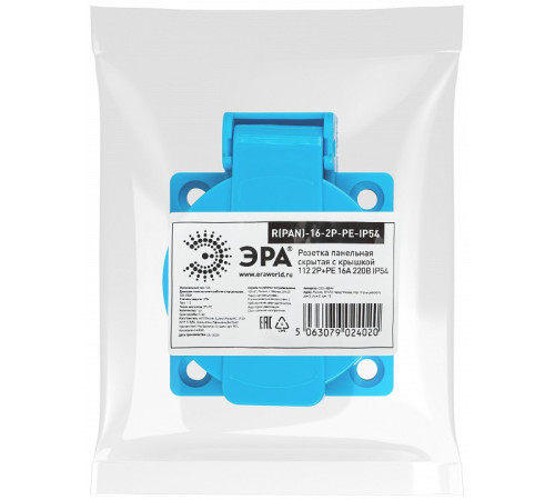 Розетка с заземлением Эра R(PAN)-16-2P-PE-IP54