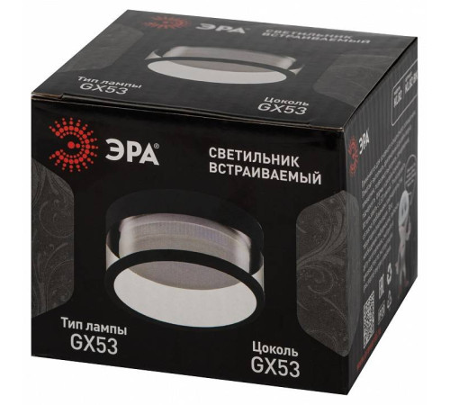 Встраиваемый светильник Эра KL82 BK