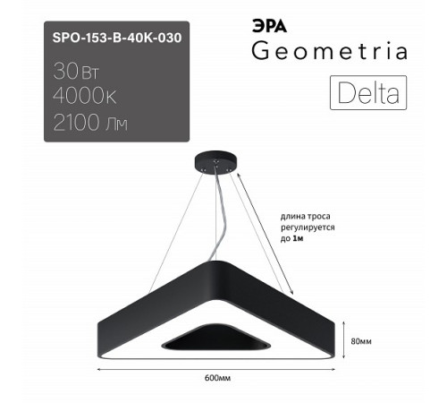 Подвесной светильник Эра Delta Б0058871
