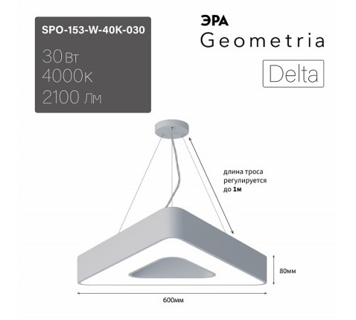 Подвесной светильник Эра Delta Б0058872