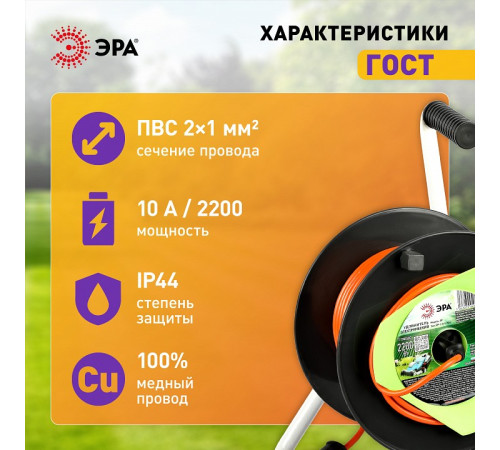 Удлинитель Эра RP-1-2x1-30m