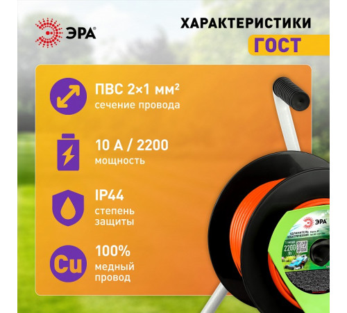 Удлинитель Эра RP-1-2x1-40m