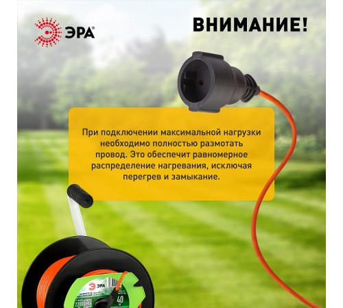 Удлинитель Эра RP-1-2x1-40m