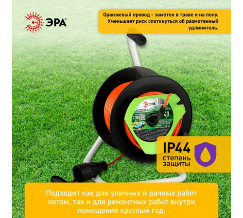Удлинитель Эра RP-1-2x1-40m