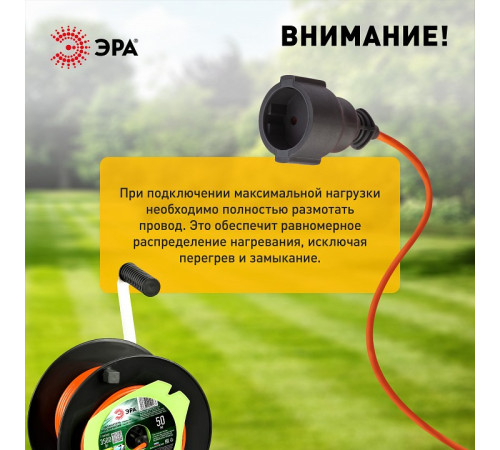 Удлинитель Эра RP-1-2x1.5-50m