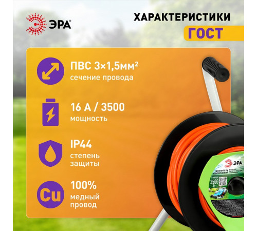 Удлинитель Эра RP-1e-3x1.5-40m