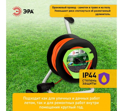 Удлинитель Эра RP-1e-3x1.5-40m